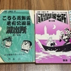 こち亀　漫画