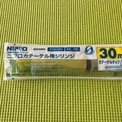 【ネット決済】ニプロカテーテル用シリンジ［30ml］