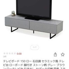 テレビ台　　テレビボード