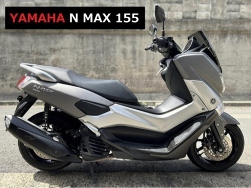 ETC装着車両 【点検・試乗済】 即乗り車両■ヤマハ N MAX155 Nマックス NMAX SG50J 検マジェスティ S PCX 軽二輪 ※下取買取大歓迎♪