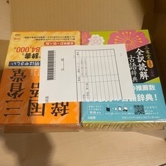 三省堂の国語辞典と古語辞典の小型版です。