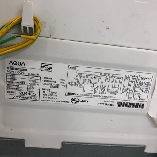 安心の6ヶ月保証付き！AQUA全自動洗濯機5.0kg2020年製【トレファク堺  