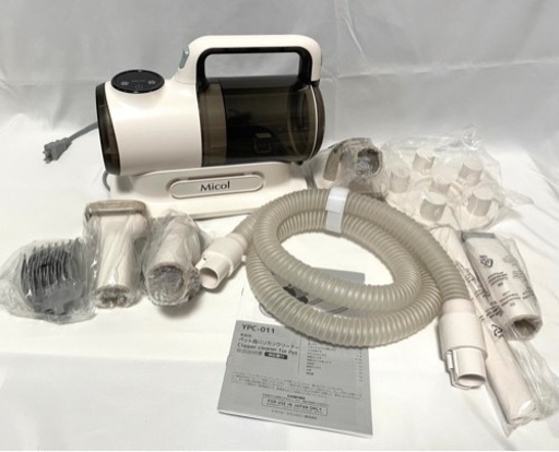 Micol 家庭用　ペット用バリカンクリーナー　YPC-011 トクハラテクノロジー