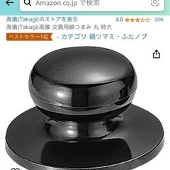 新品・未使用 鍋つまみ 特大 黒 生活雑貨 調理器具 鍋、グリル