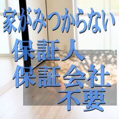 🐡🐠札幌市🐡🐠【初期費用18240円】🌈敷金＆礼金＆仲介手…