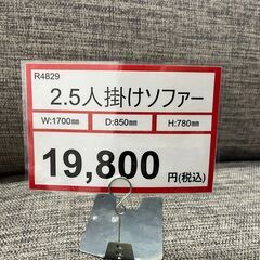 2.5人掛けソファー❕ゲート付き軽トラ”無料貸出❕購入後取り置きに