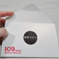 値下げ‼️最終価格です‼️星野リゾート宿泊ギフト券10万円分