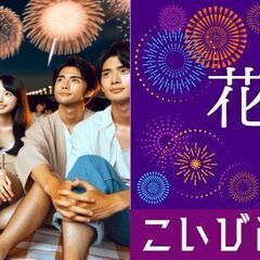 【夏の夜を彩る恋】昨年40名が集結した♡うつのみや花火大会…