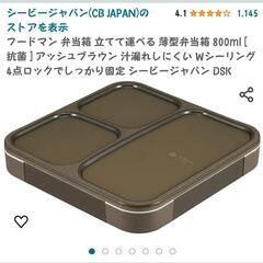 フードマン弁当箱☆薄型弁当箱800mlセット