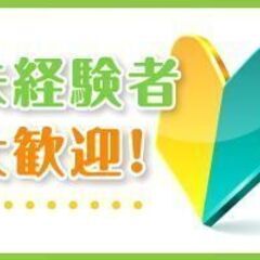 【札幌×交通費全額】駅から徒歩約7分!!初心者OKのオフィスワーク♪一緒に働きませんか？