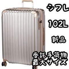 [シフレ] ハードジッパー スーツケース 受託手荷物最大サイズ1...
