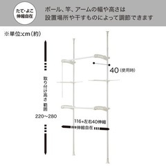 壁面洗濯干し