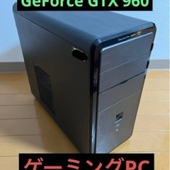 ゲーミングパソコン　GTX960