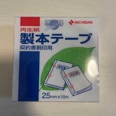 製本テープ