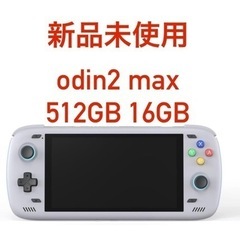 新品未使用 AYN Odin2 MAX 16GB+512GB Rainbow色
