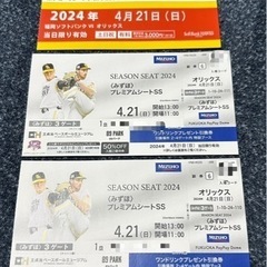 プレミアムシートSS‼️プロ野球チケット‼️