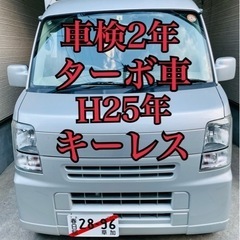 ターボ車 H25年 走行13万k 車検2年 エブリィ ジョイン ...