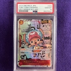 チョッパー　コミパラ　psa10 ワンピースカード