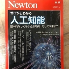 Newton   