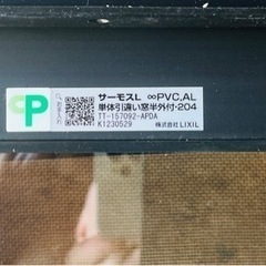 ！取引終了！中古美品【LIXILアルミサッシ引き違い窓】 少し値下げ
