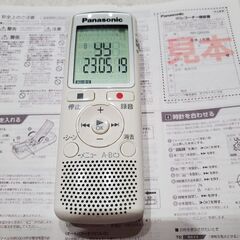 Panasonic　RR-QR220-W ホワイト　ICレコーダー