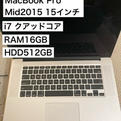 MacBookPro15インチMid2015  価格交渉可