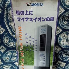 【レトロ家電】ミニスリムファン　MORITA MF-360SF(...