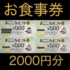 🍀こだわりとんかつかつ弘 2000円分お食事券🍀