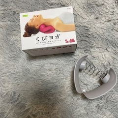 ストレッチグッズ【取引決まりました。】