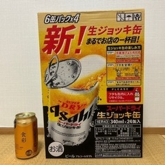 ビール食彩　生ジョッキ缶　25本❷