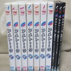 アメトークDVD まとめて