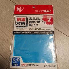 【新品2枚セット！】地震対策  転倒防止粘着マット アイリスオー...