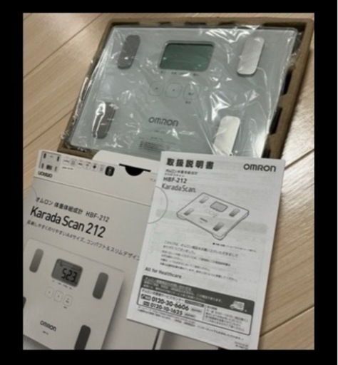 オムロン　体重計