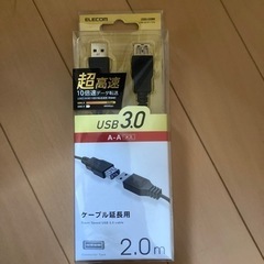 USBケーブル延長
