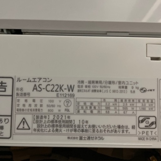 エアコン おもに14畳 富士通ゼネラル Vシリーズ 2024年モデル 省エネ