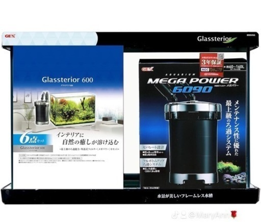 GEX　水槽