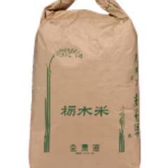 早い者勝ち❗️ R5コシヒカリ玄米 30kg (条件付き値引有り)