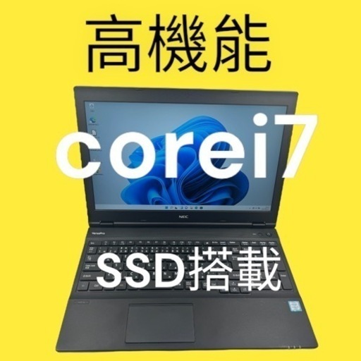 高機能！corei7☆調べ物など普段使いにオススメ！