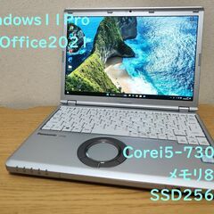 【Windows11】大人気のパナソニックレッツノート CF-S...