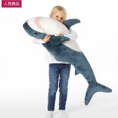 IKEA 100cm サメ ぬいぐるみ