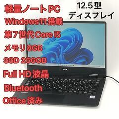 【ネット決済・配送可】激安 軽量 ノートパソコン NEC PC-...