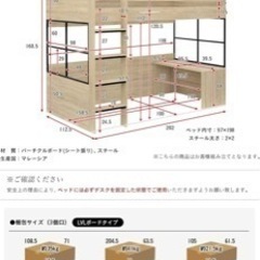 ロフトベッド 木製 ローテーブル付き