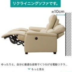  2人掛けソファ　電動リクライニング
