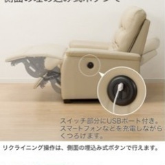  2人掛けソファ　電動リクライニング