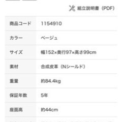  2人掛けソファ　電動リクライニング