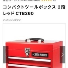 アストロプロダクツ収納セット