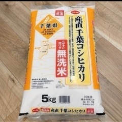 無精米　5キロ