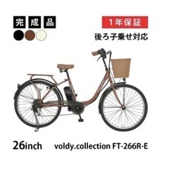 【受け渡し予定者決定しました】ジャンク品 電動自転車 26インチ