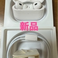 Apple純正 AirPods Pro  第2世代エアポッズプロ...