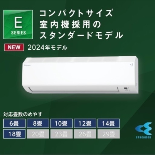 エアコンならダイキン‼️新品18畳用取付け込み‼️ - エアコン